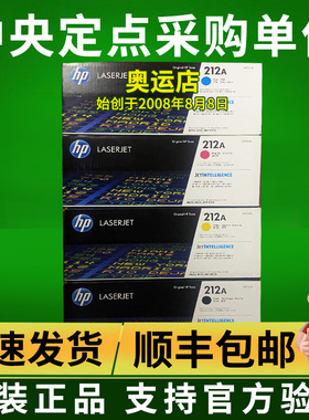 原装惠普212A硒鼓HP212X MFP M554DN M555X M578DN粉盒W2120A碳粉