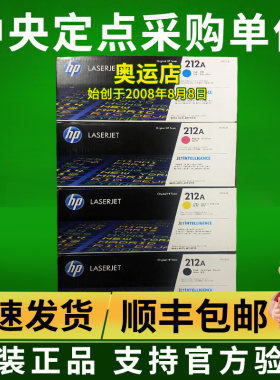 原装惠普212A硒鼓HP212X MFP M554DN M555X M578DN粉盒W2120A碳粉