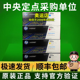 M555X 原装 M554DN MFP M578DN粉盒W2120A碳粉 惠普212A硒鼓HP212X