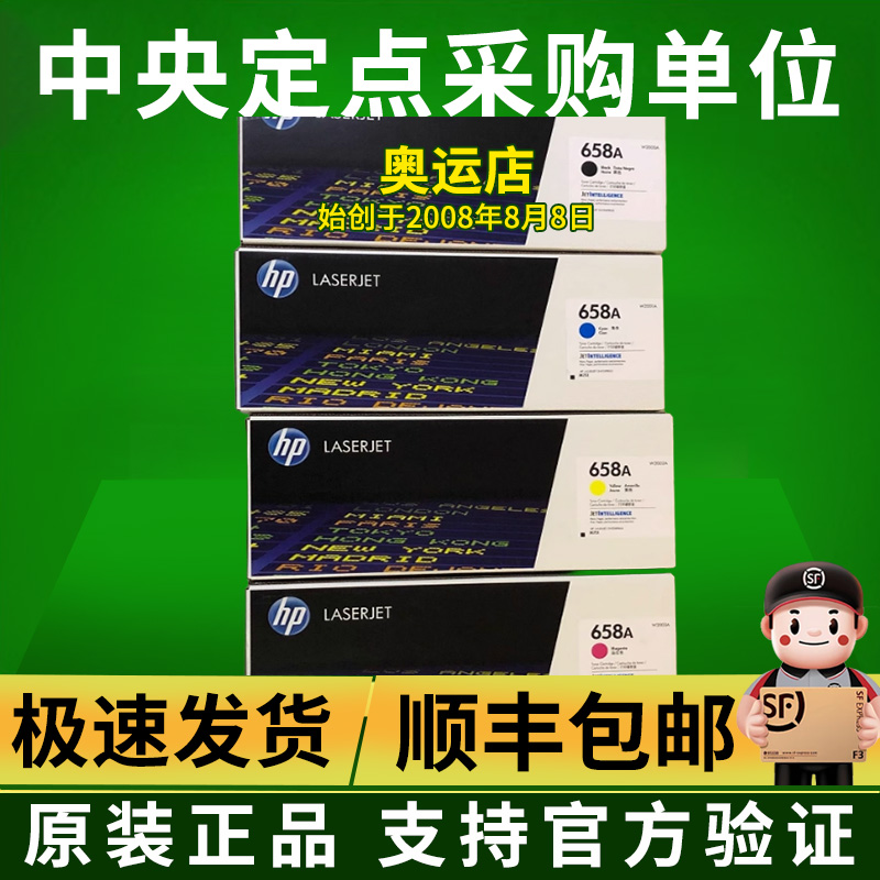 原装 HP惠普658A黑粉 W2000A-3 M751dn 658X粉盒2004 660A硒鼓