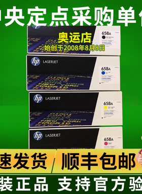 原装 HP惠普658A黑粉 W2000A-3 M751dn 658X粉盒2004 660A硒鼓