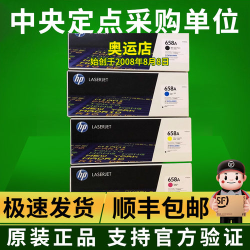 原装 HP惠普658A黑粉 W2000A-3 M751dn 658X粉盒2004 660A硒鼓