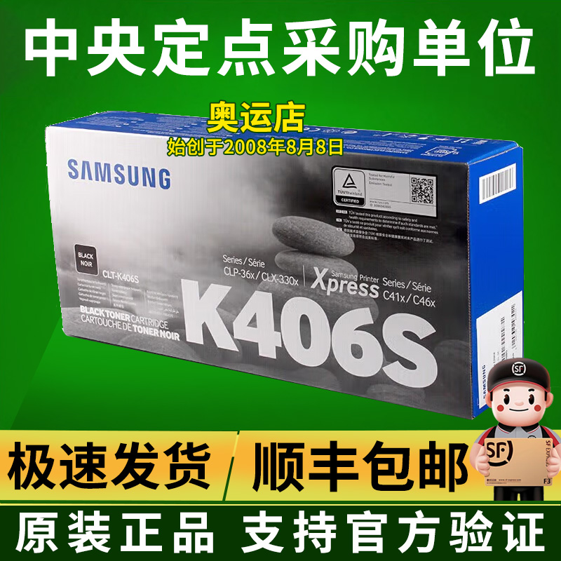 原装正品 三星CLT-K406S黑色粉盒CLP-366 410 460 CLX-3306FN硒鼓