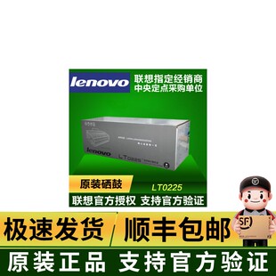 粉仓原装 M6200 正品 LJ2500W M7200打印机 LJ2500 联想lt0225粉盒