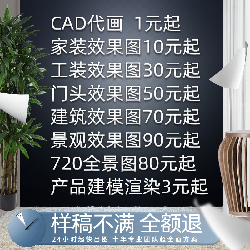 3Dmax效果图制作室内外景观园林建筑设计 CAD制图代画施工图代做