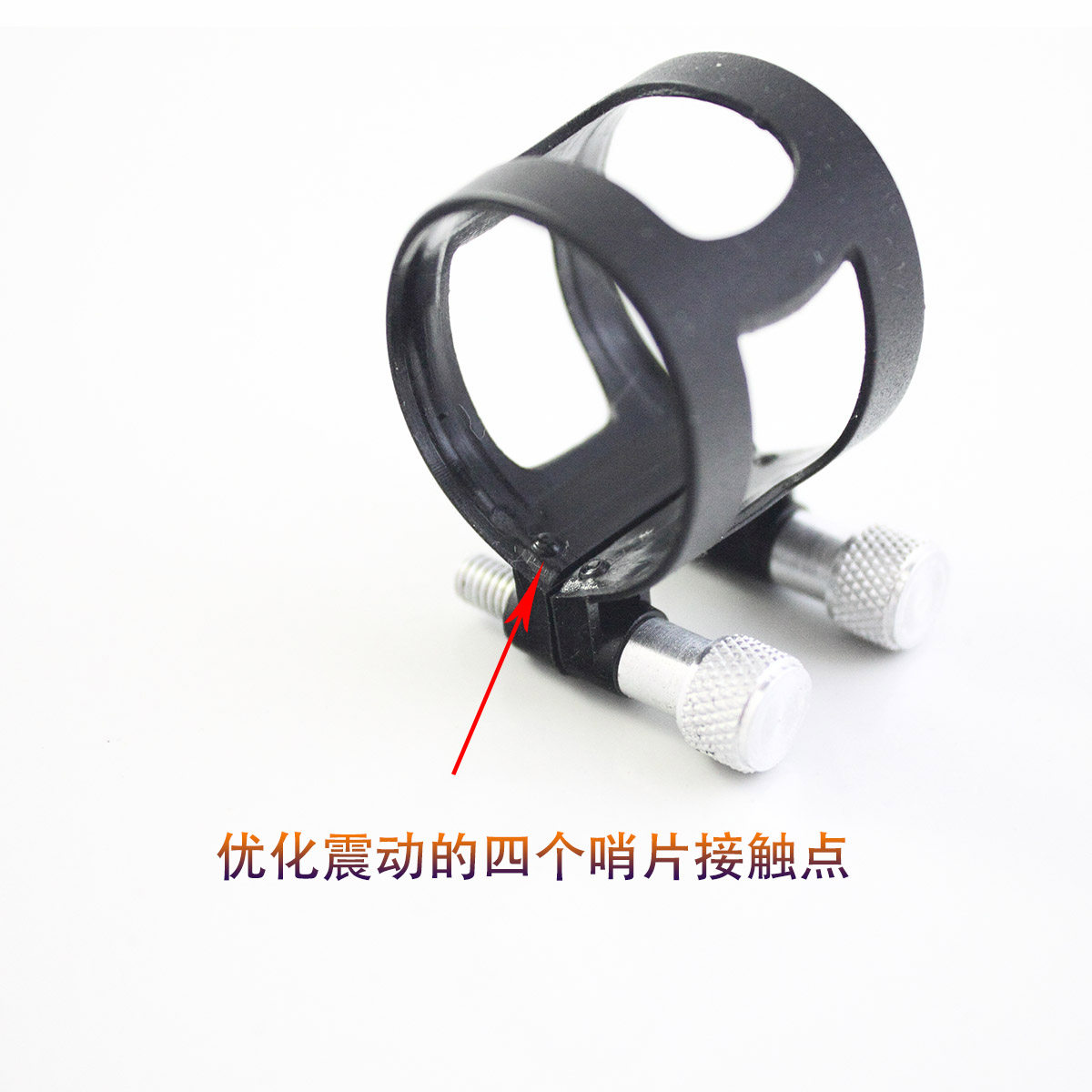 笛头卡哨片卡中音萨克斯单簧管