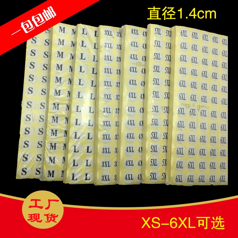 ´ÙÏú³ßÂë±ê²»¸É½ºÌùÖ½±êÇ©·þ×°ºÅÂë´óСÏÖ»õXS-6XLÔ²ÐΰüÓʶ¨ÖÆ×ö