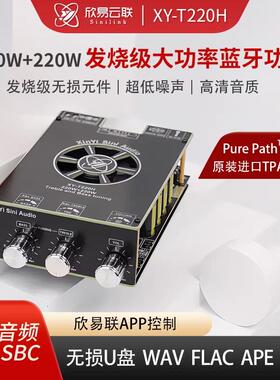 220W*2发烧级蓝牙音频功放板模块高低音调节双声道立体声TPA3251