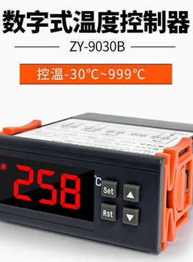 ZY-9030B高精度数显RS485通讯温度控制器热电偶高温温度控制器