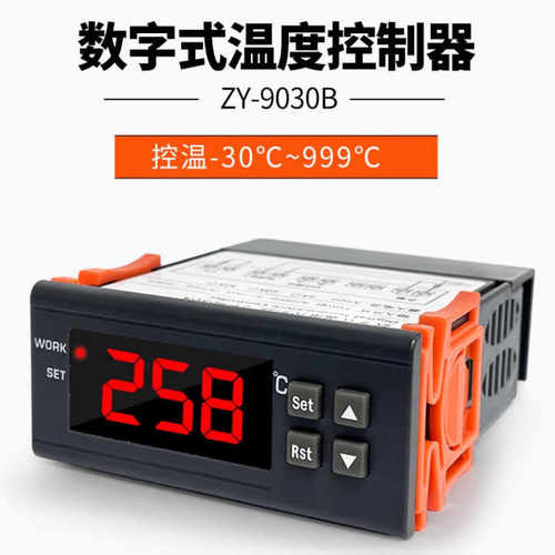 RS485温度控制器通讯热电偶数显
