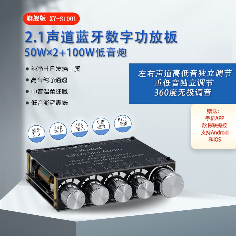 音频数字功放板2.1声道蓝牙5.0