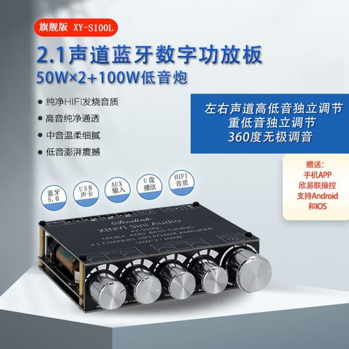 音频数字功放板2.1声道蓝牙5.0