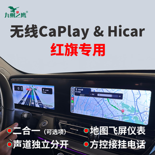 无线carplay盒子适用红旗H5 H6 HS3 HS5/7安卓车机载苹果互联模块