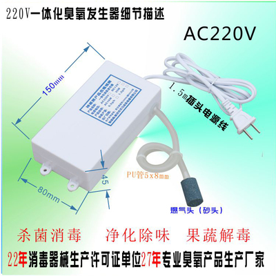 一体化臭氧发生器杀菌净化除异味