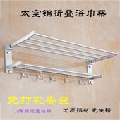 限时 包邮 活动折叠浴巾架 免打孔 太空铝浴室毛巾架挂钩 置物架