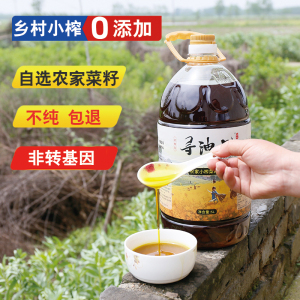 寻油记 零添加 正宗湖北农家现压榨纯菜籽油非转基因浓香菜油5升