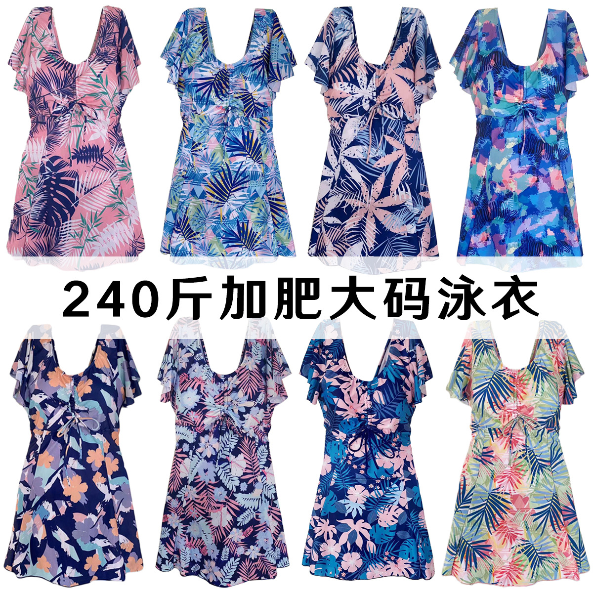 加肥大码泳衣女胖mm220斤保守连体遮肉显瘦中老年妈妈款温泉泳装