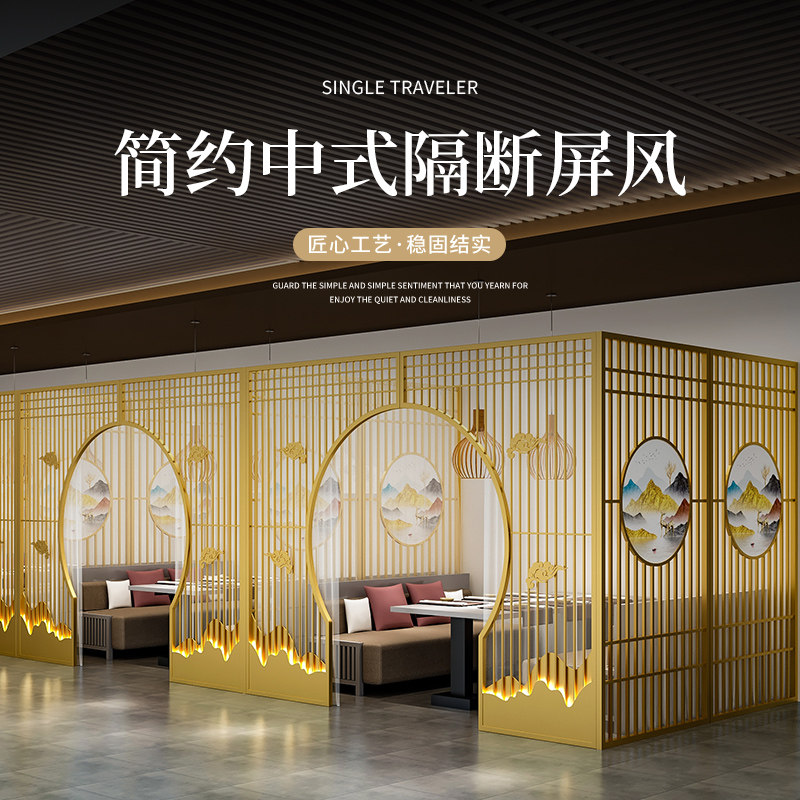 新款中式铁艺隔断茶楼饭店包厢屏风围栏火锅店烧烤店餐厅卡座包间