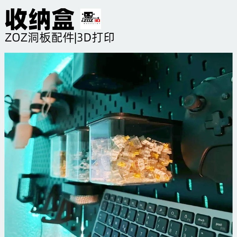 透明收纳盒收纳抽屉 洞洞板配件收纳支架 适用宜家斯考迪斯 圆孔,收纳整理,收纳洞洞板,淘宝优惠券,粉丝福利购,淘宝优惠卷