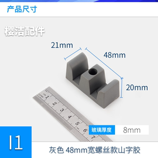 淋浴房配件玻璃限定位防撞胶浴室灰色花型小大旧式 山字胶6只装