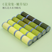 栖石高光圆蜡闪金花染集嫩草绿色系蜡线定制编绳材料手工蜡线