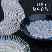 栖石原创天然石月光石蓝月光纯天然珠串手串品质佳