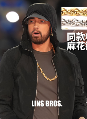 Eminem同款粗麻花项链男女说唱阿姆嘻哈大链子超级碗stan林氏兄弟