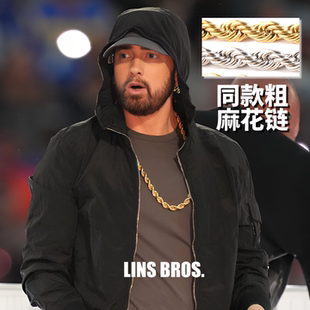 Eminem同款粗麻花项链男女说唱阿姆嘻哈大链子超级碗stan林氏兄弟