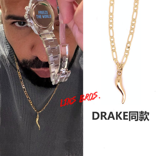 DRAKE同款18K高版本项链Pepper费加罗链说唱rap 公鸭周边林氏兄弟