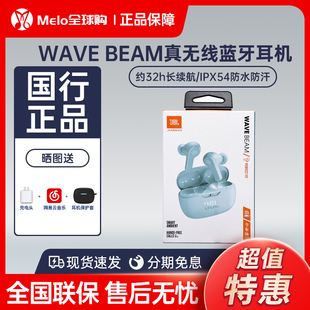 JBL BEAM真无线蓝牙耳机入耳式 运动防水200TWS升级通话降噪 WAVE