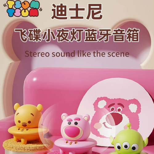 Disney/迪士尼夜灯音响风扇