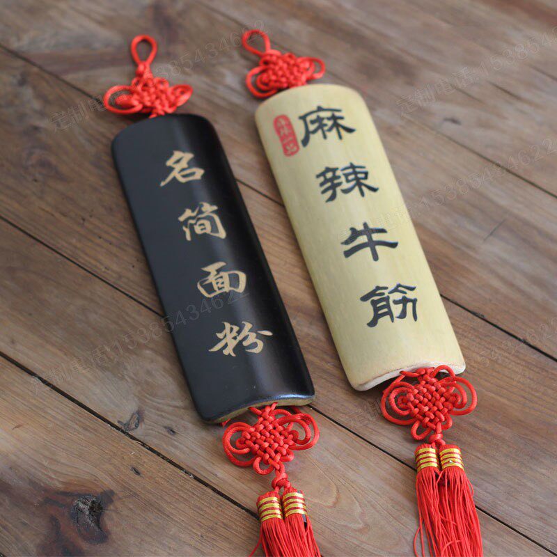 定做菜单竹牌菜牌雕刻竹挂牌