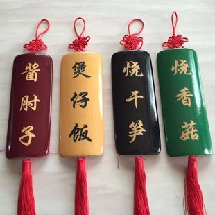 竹牌菜单吊牌竹简刻字雕刻中国风木牌菜牌挂牌竹片饭店门牌定做