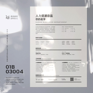 森品美学CV01B-03004简历模板PPT高端商务求职应届毕业生中文版
