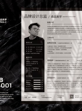 森品美学CV01B-04001简历模板PPT高端商务求职应届毕业生中文版