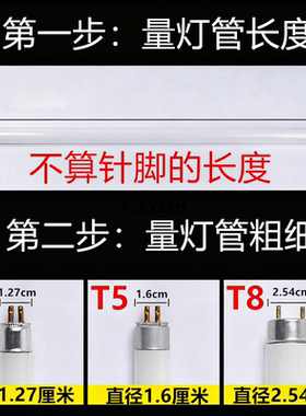 t5荧光灯管长条三基色家用卫生间t4t8t6镜前灯管老式细小日光节能
