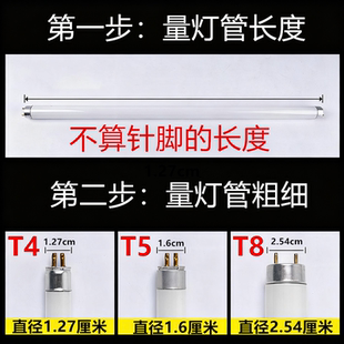 t5荧光灯管长条三基色家用卫生间t4t8t6镜前灯管老式细小日光节能