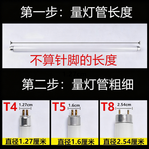 t5荧光灯管长条基色家用卫生间