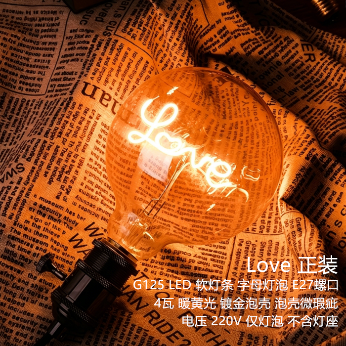 Love字母led灯泡装饰球泡正装220V E27螺口 泡壳微瑕疵