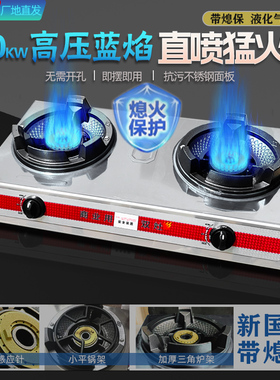 饭店商用中压双灶煤气炉猛火灶带熄火保护不锈钢液化气专用炒菜炉