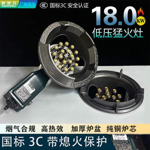 低压商用带熄保装置天然气猛火灶