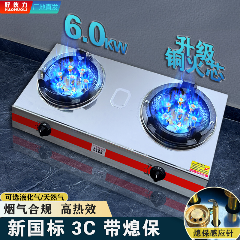 商用低压猛火双灶不锈钢单灶台式饭店燃气灶家用煤气天然气猛火炉