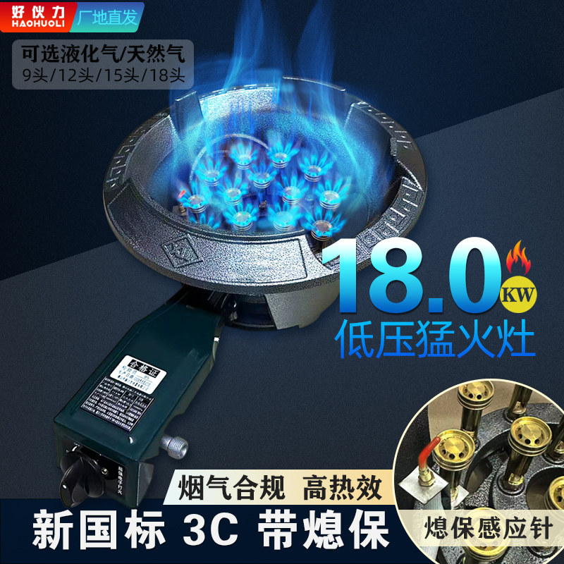 商用低压煤气猛火灶家用单灶台式燃气灶节能液化气铸铁炉天然气灶