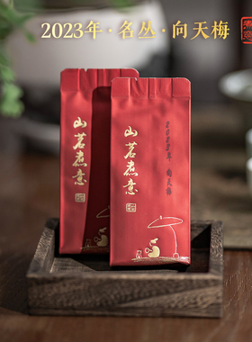 山茗煮意武夷岩茶2023年向天梅罗盛财监制武夷山特色乌龙茶名丛