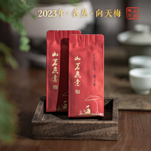山茗煮意武夷岩茶2023年向天梅罗盛财监制武夷山特色乌龙茶名丛
