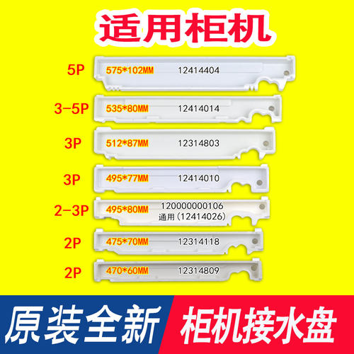 适用清新风2匹贵族泡沫接水槽