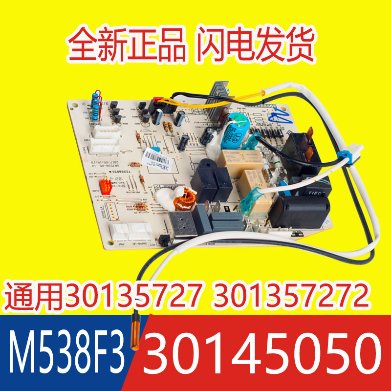 适用格力空调 30145050空调配件