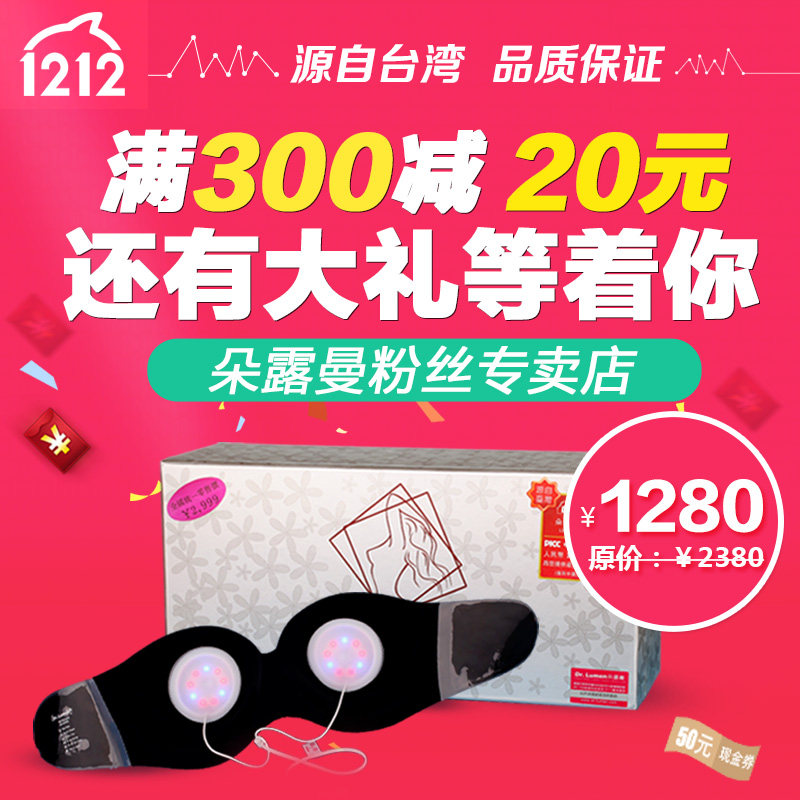 朵露曼LED乳晕粉嫩仪 家用乳晕乳头护理淡化去黑色素美胸美容仪器