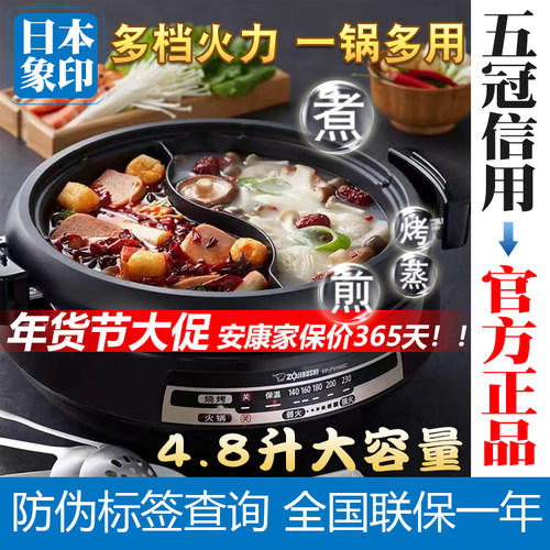 日本象印煎烤蒸煮多功能电火锅