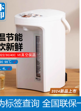 ZOJIRUSHI/象印CV-GQH22C/30/40C电热水壶家用恒温沸腾除氯热水瓶